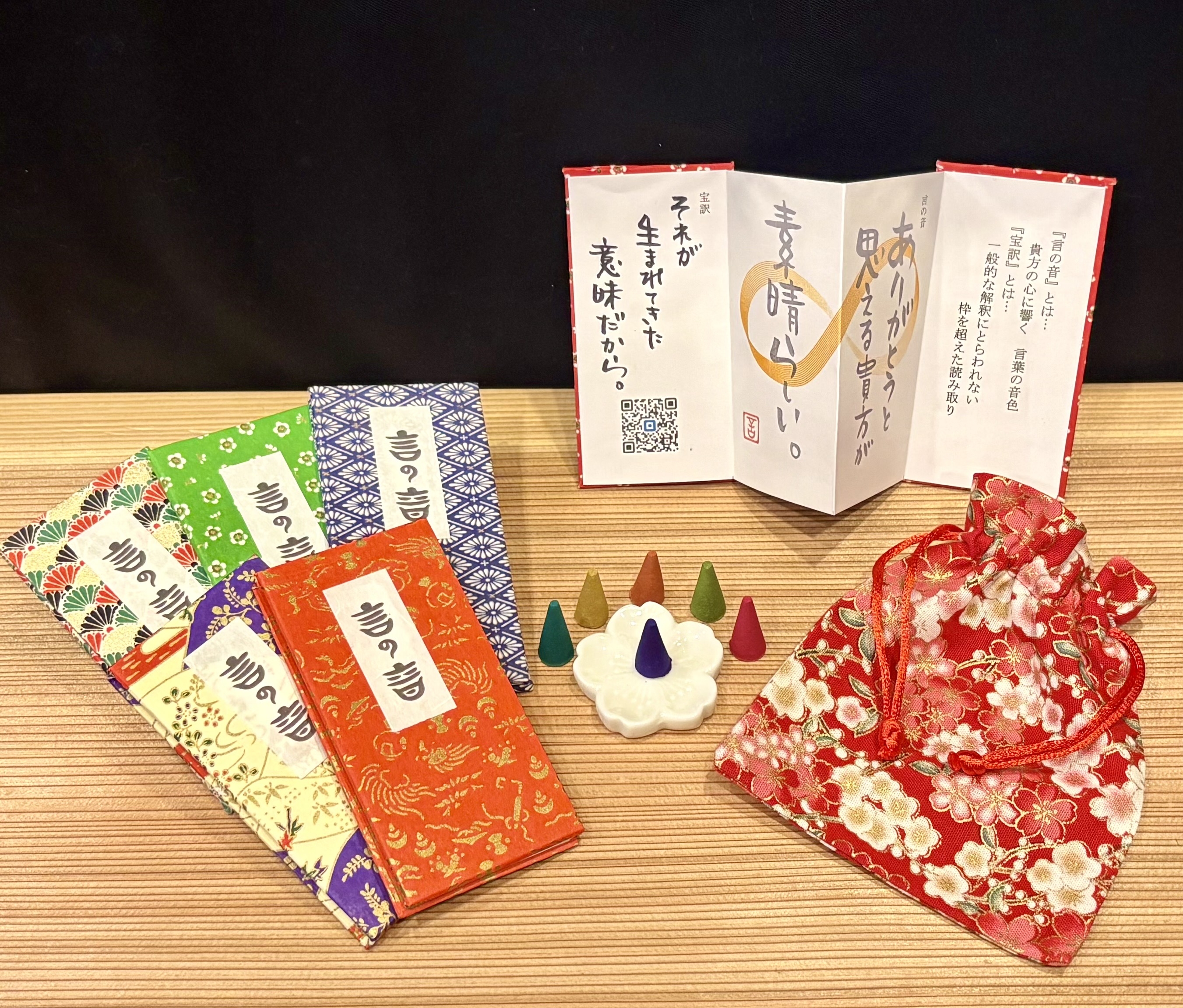 15 言の音＆いろどり限定品写真.jpg