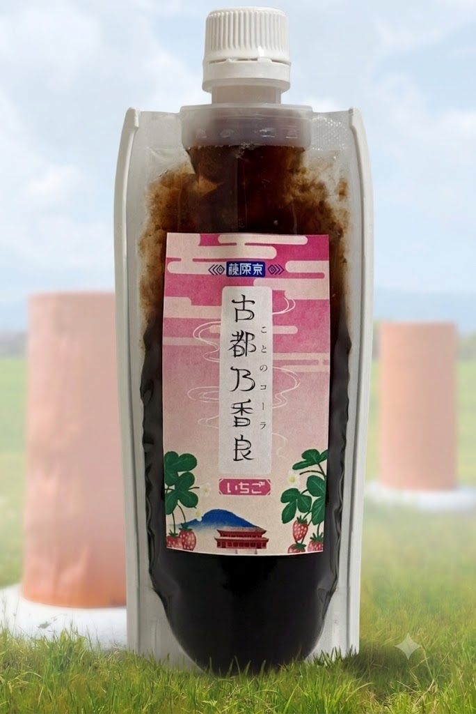 あゆみのり堂　古都乃香良 藤原京(いちご)商品 藤原京支柱背景.jpg