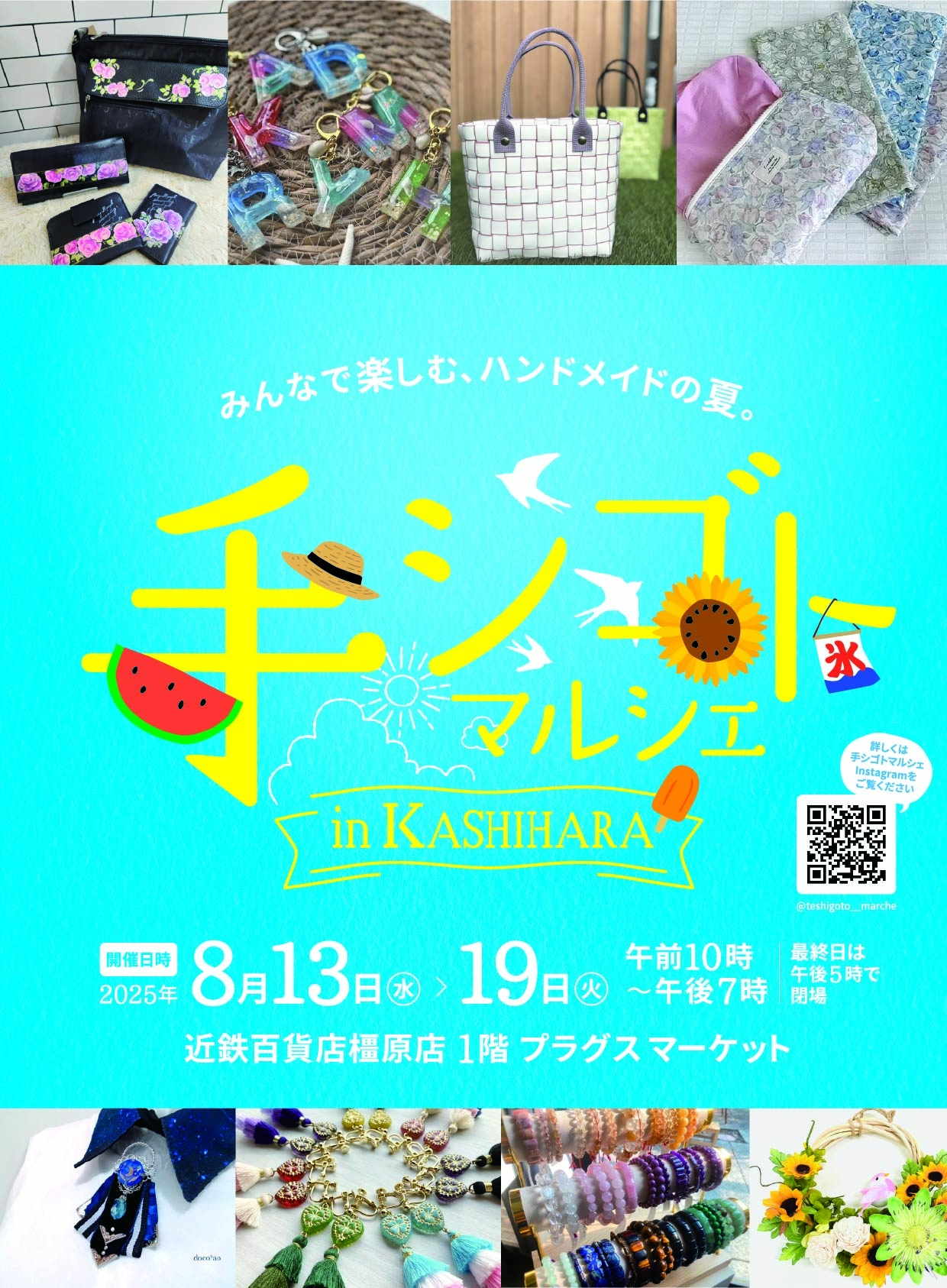 0813−19_近鉄橿原プラグス_アプリJPEG.jpg