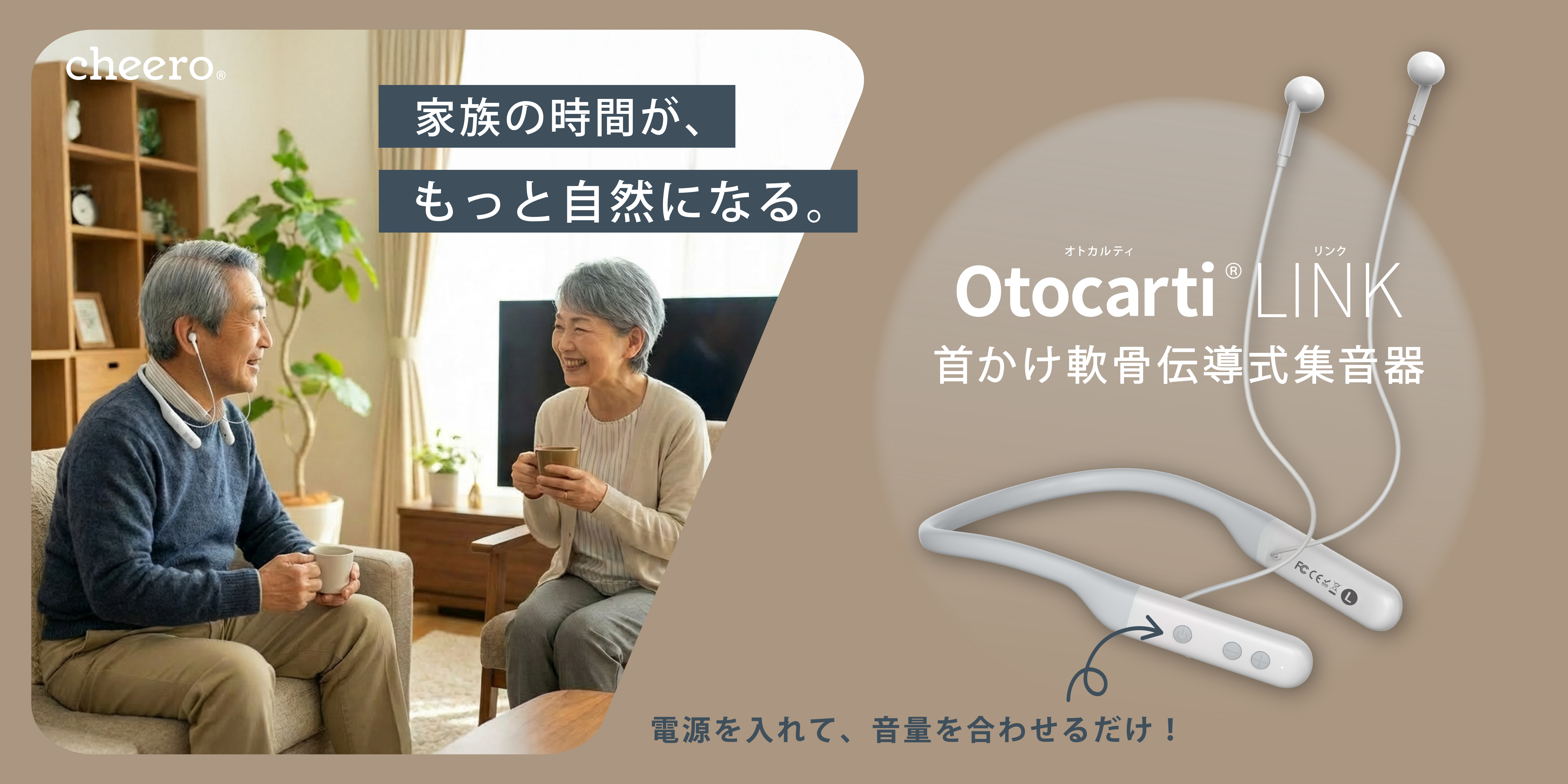プラグス マーケット近鉄橿原店】6月13日（土）首掛け式集音器、試