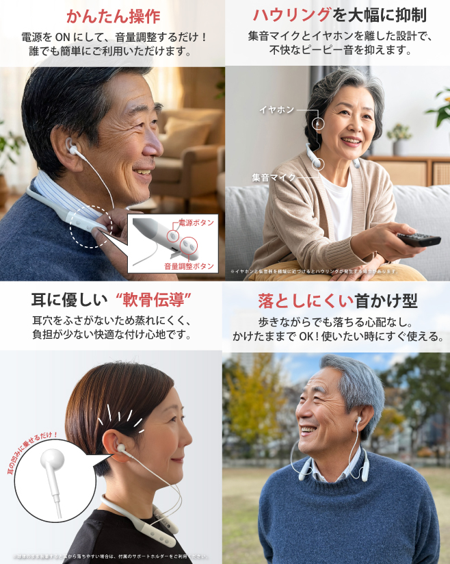 プラグス マーケット近鉄橿原店】6月13日（土）首掛け式集音器、試