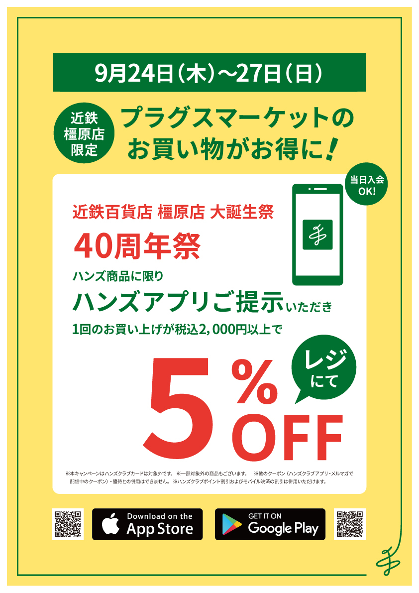 40周年2026.9.jpg