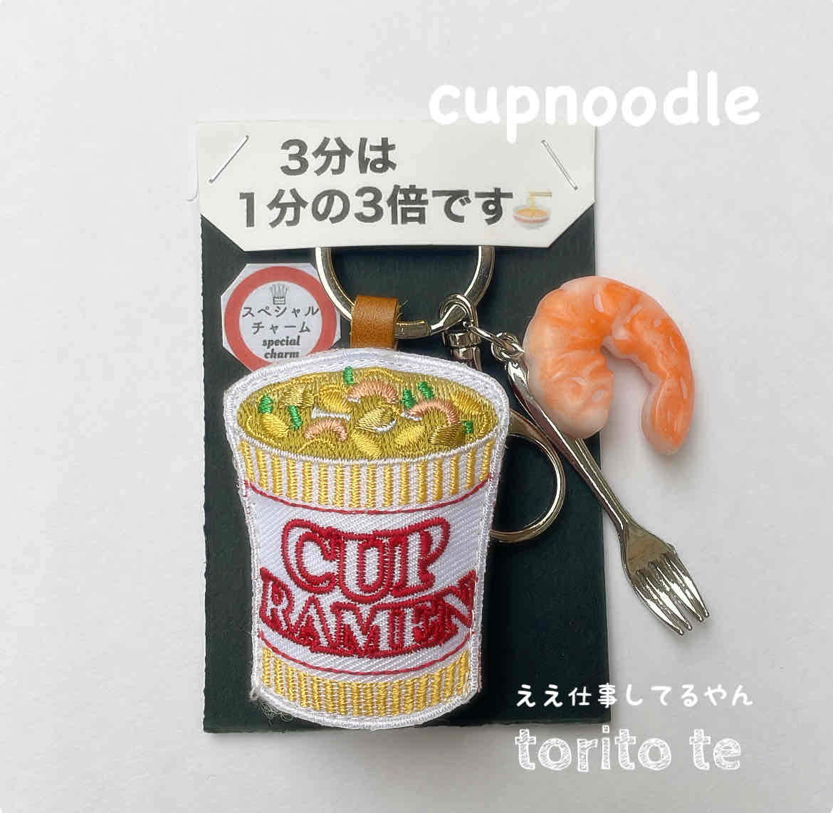toritote1.jpg