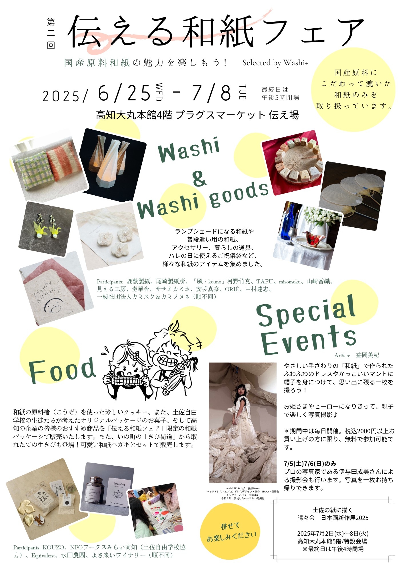白 ブルー 爽やか ナチュラル シンプル popupshop 出店のお知らせ 小売 店 A4チラシ (8).jpg