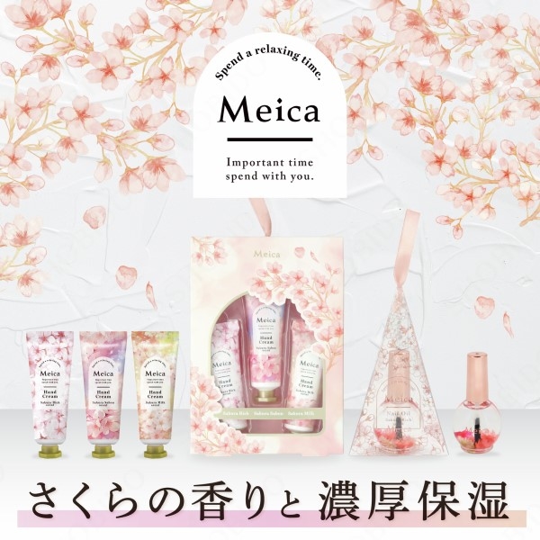 【プラグス マーケット高知店】さくらの香りと濃厚保湿✿