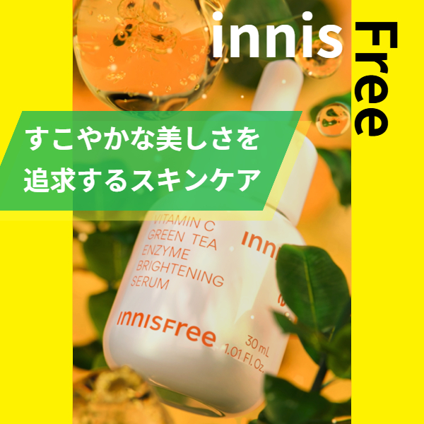 【プラグス マーケット高知店】すこやかな美しさを追求するスキンケア