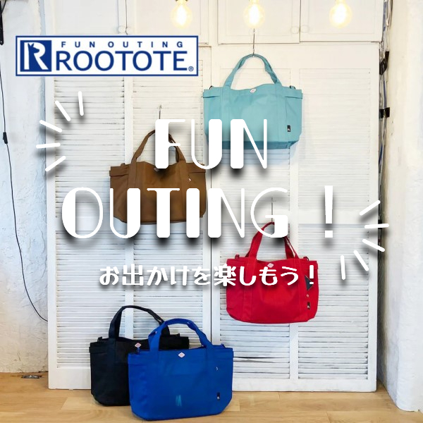 【プラグスマーケット高知店】 Fun Outing！～楽しいお出かけ！ ～