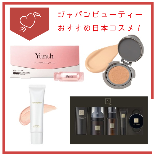 【プラグスマーケット高知店】ジャパンビューティーコスメ！