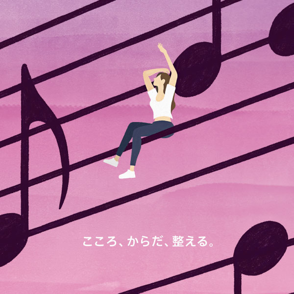 【プラグスマーケット高知店】こころ、からだ、整える