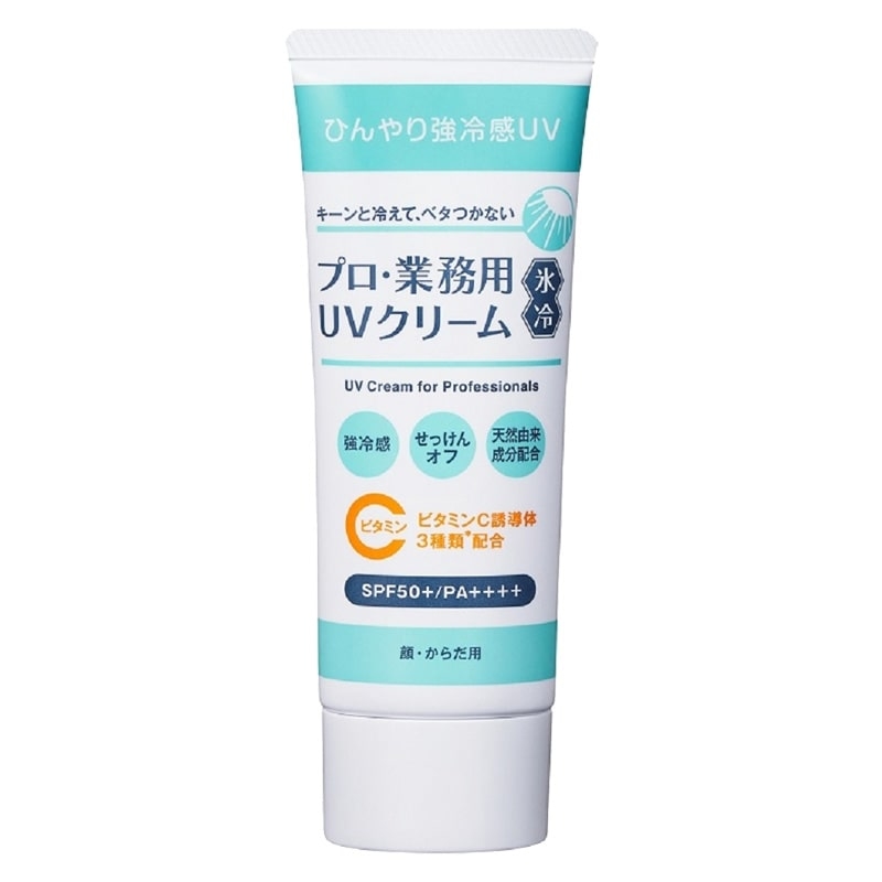 プロ業務用.jpg