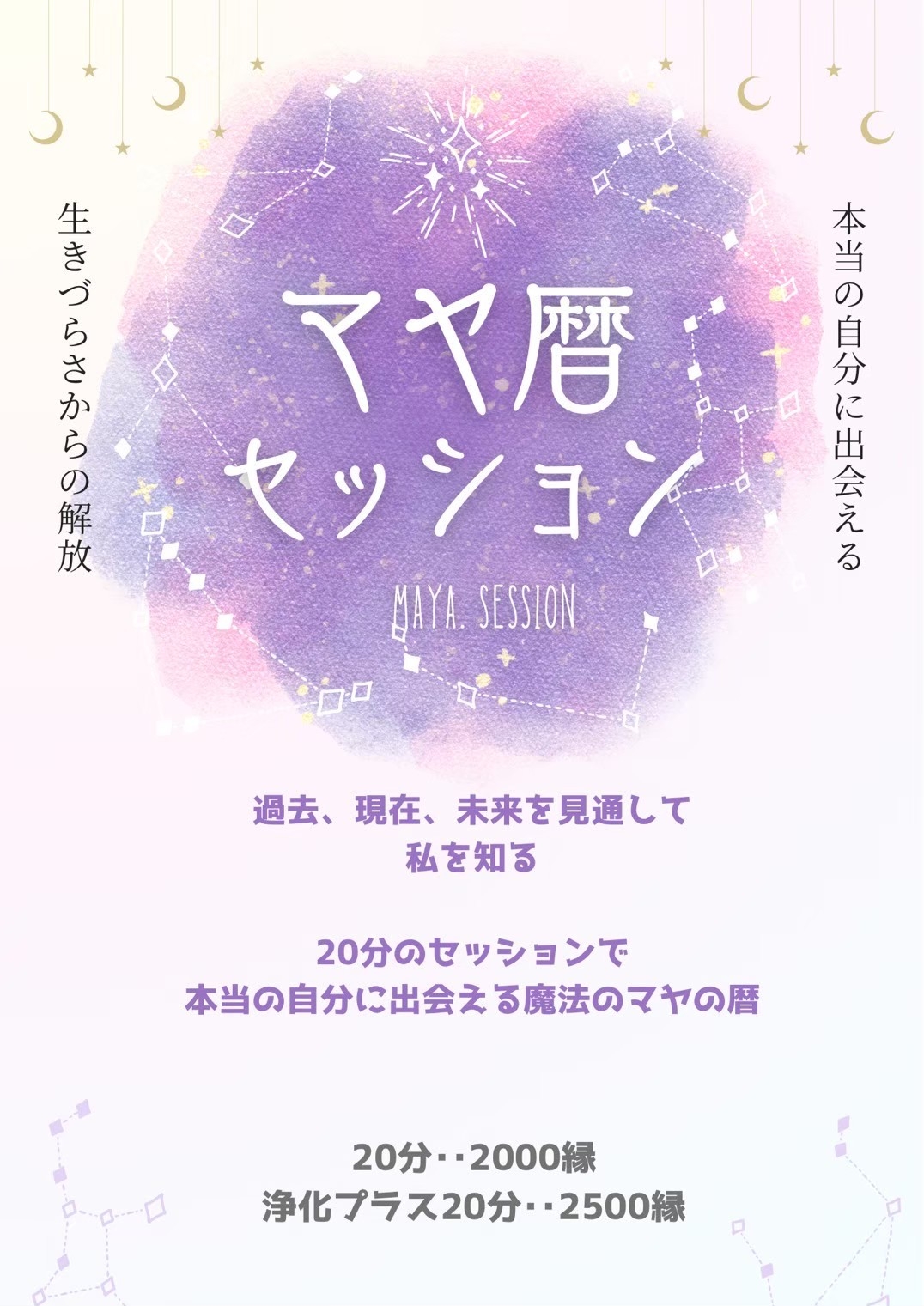 MAセラピー (20土).jpg