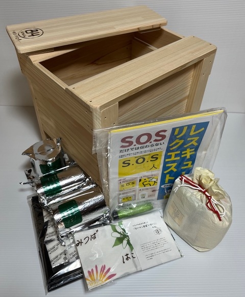 こうちの安心備えちょきNEW.jpeg