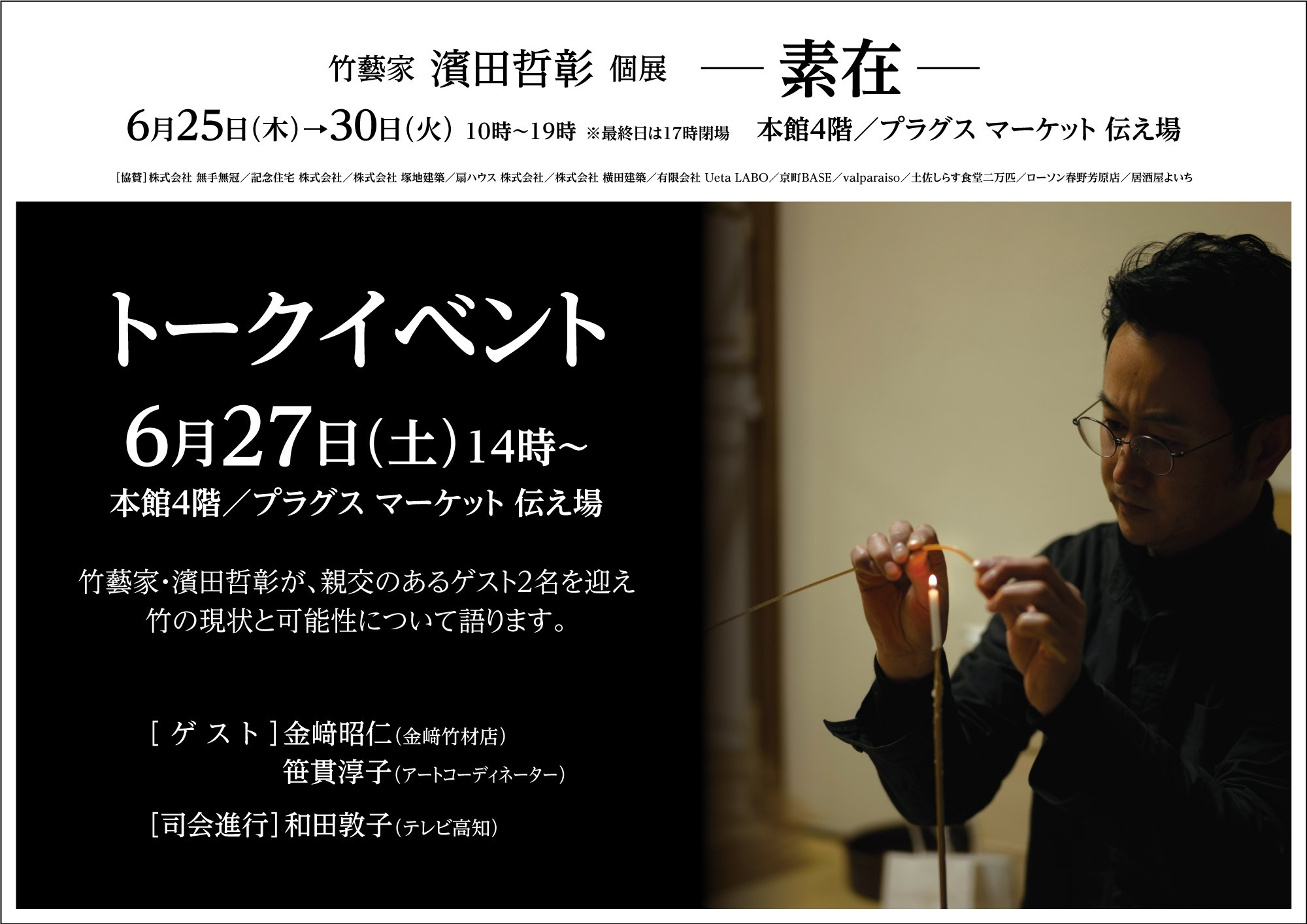 トークイベント.jpg