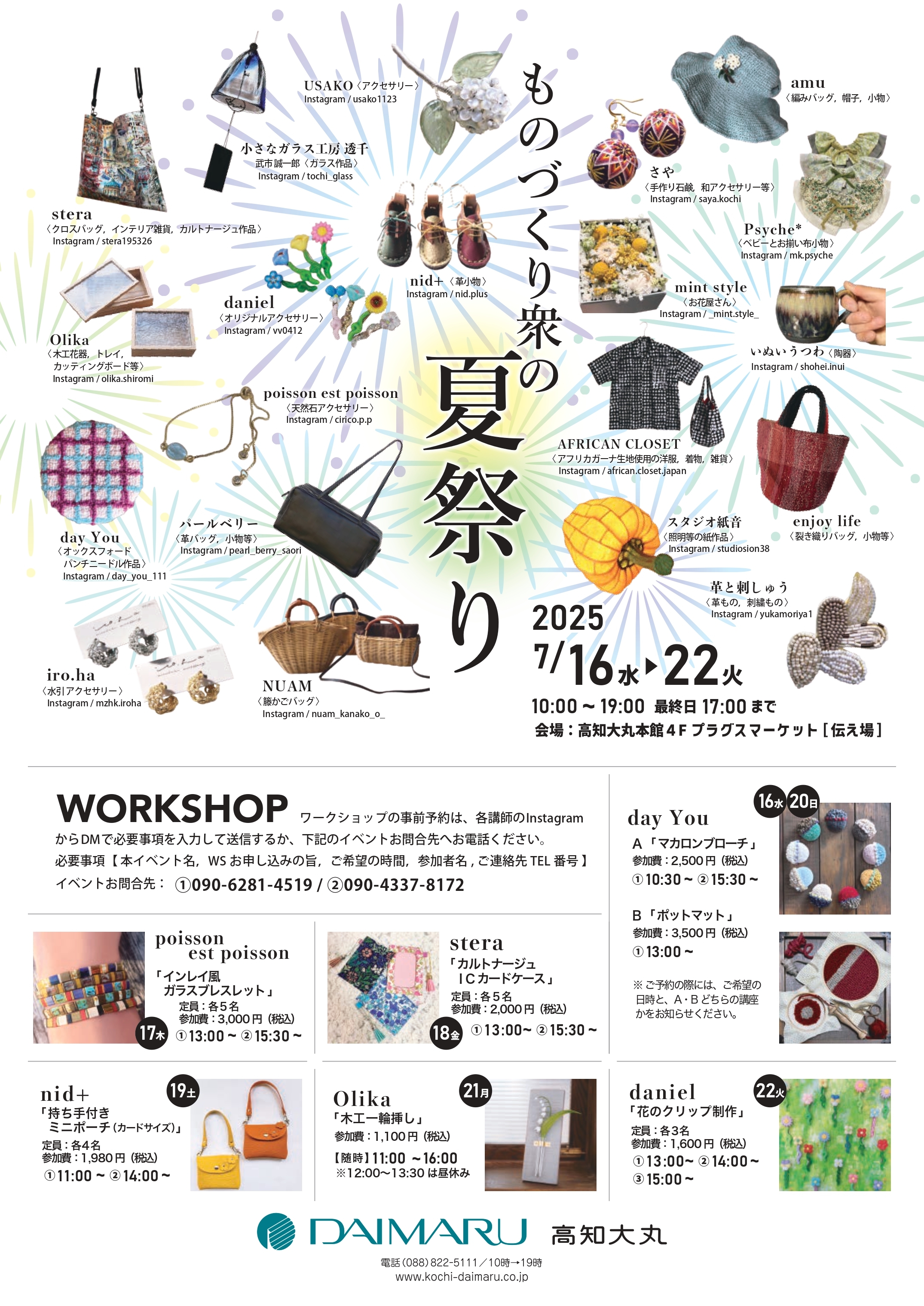 Natsumatsuri 2025_page-0001.jpg