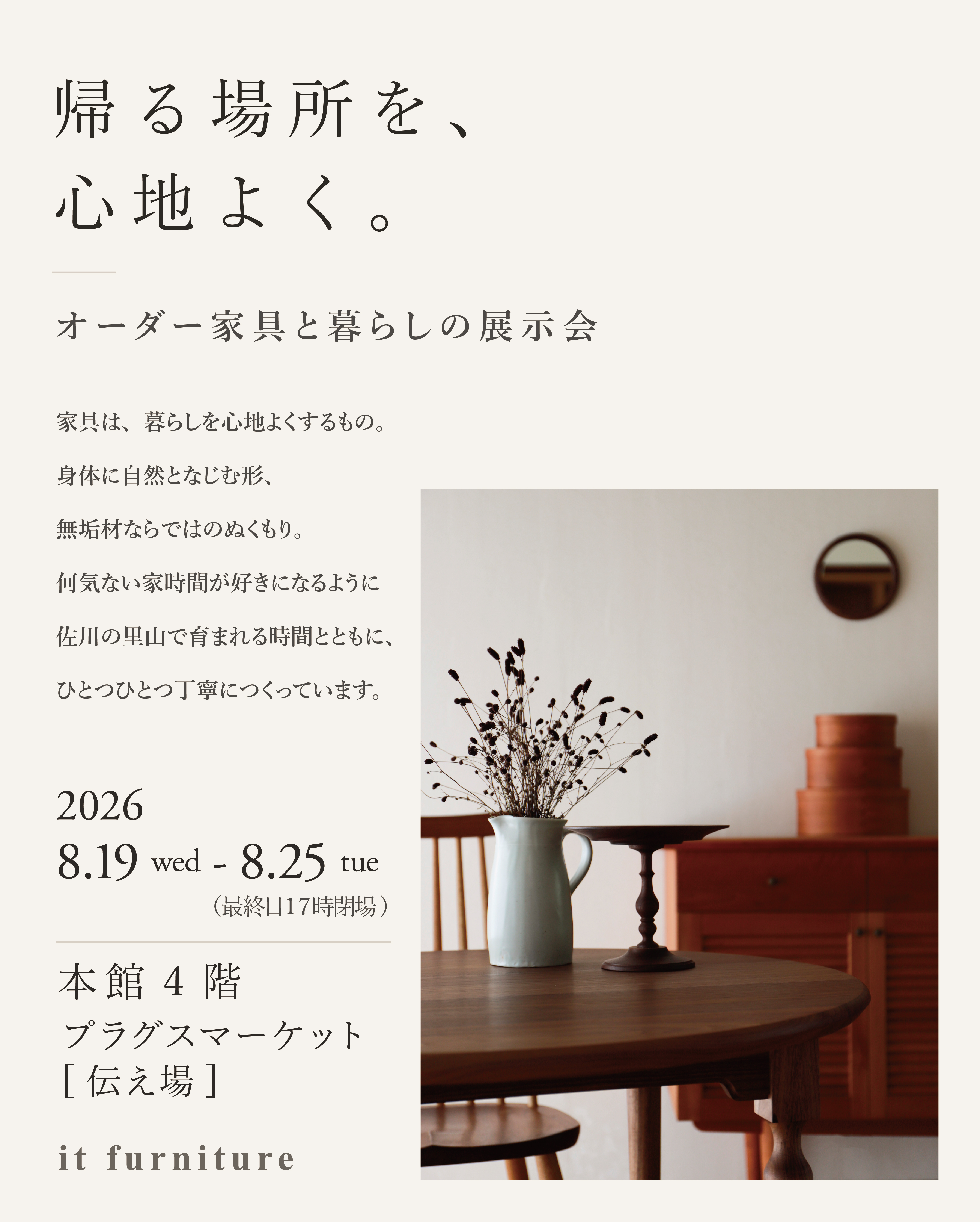 [SNS用縦長]_ポスター.jpg