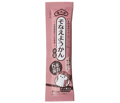 そなえようかん.jpg