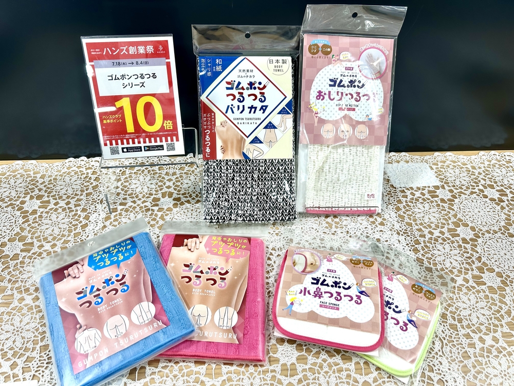 ゴムポンシリーズ.jpg