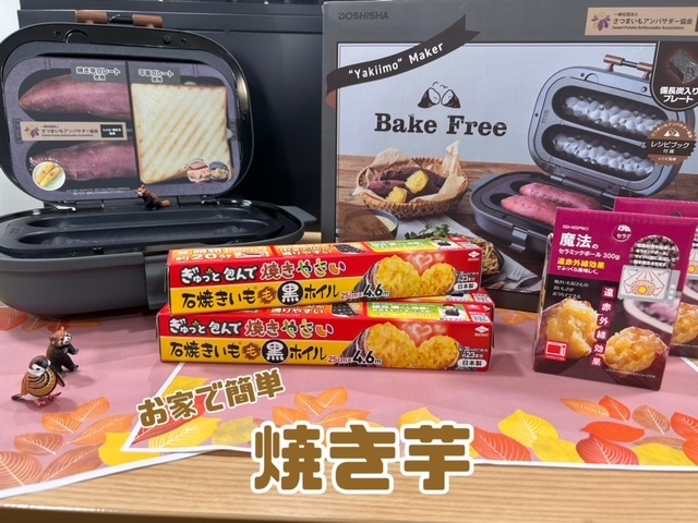 食欲の秋到来