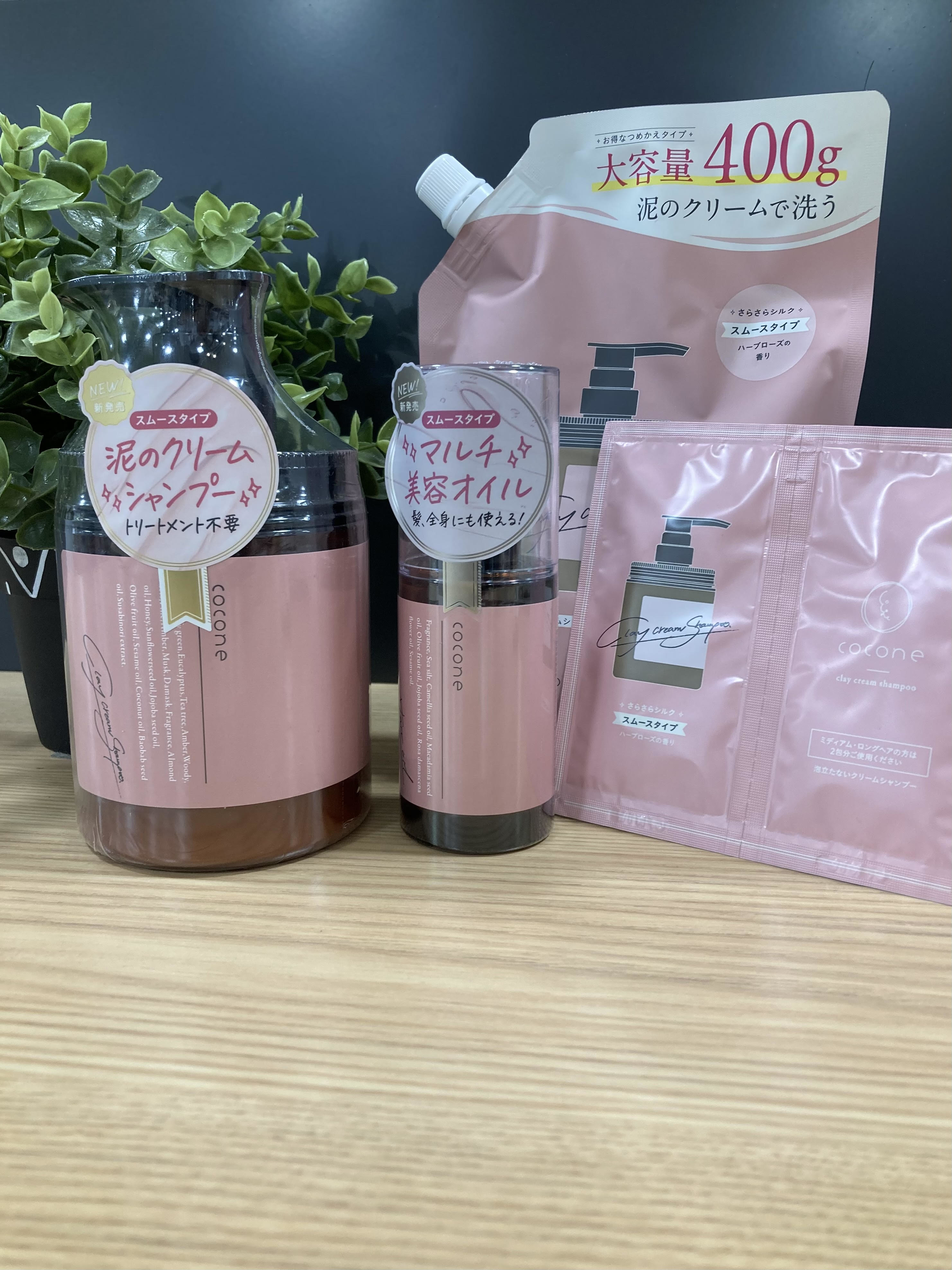 新商品のご案内