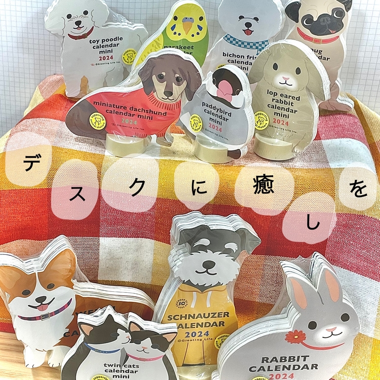 アニマルダイカットカレンダー