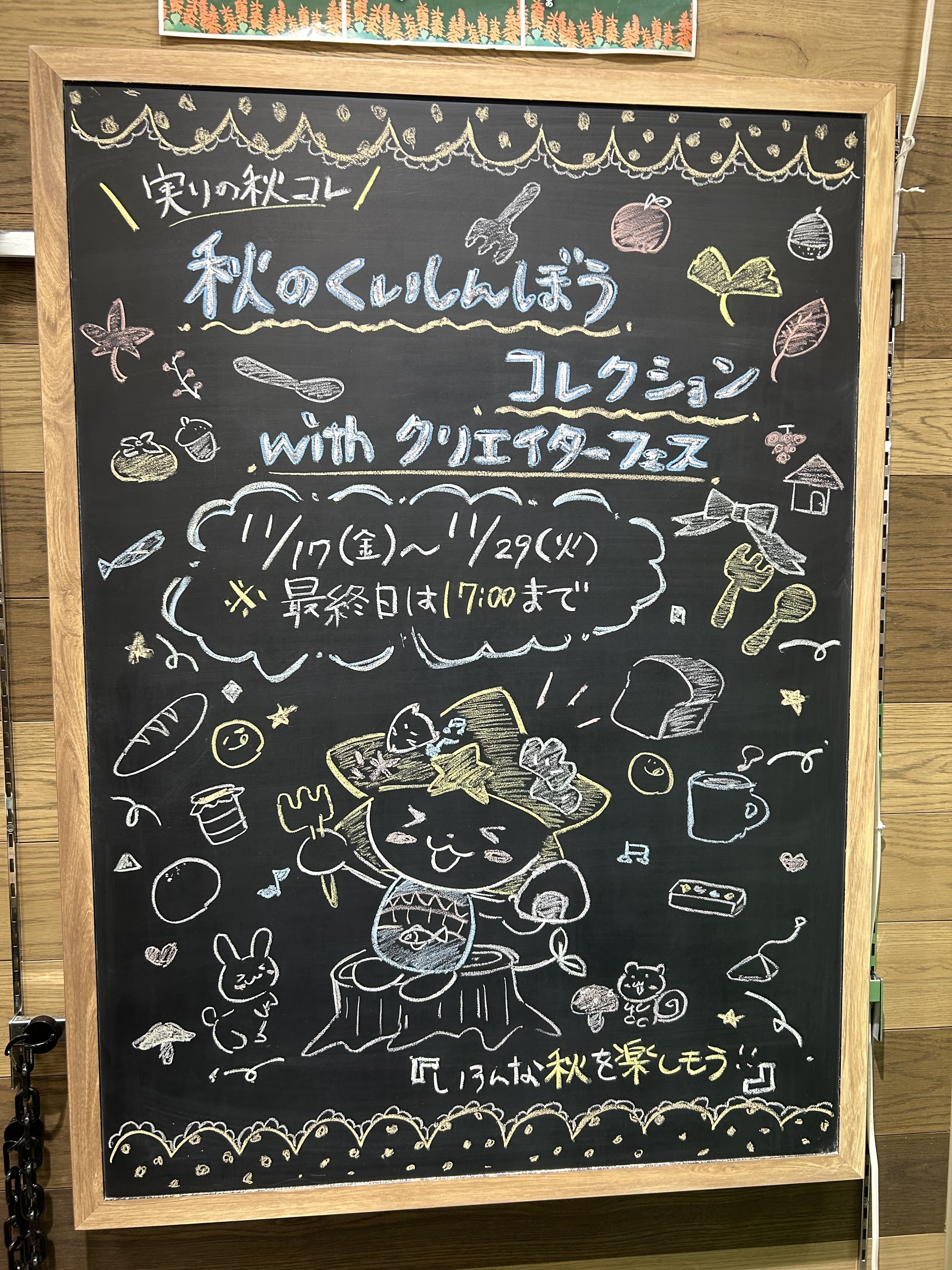 伝え場~実りの秋コレ 秋のくいしんぼうwithクリエイターフェス~プラグスマーケット下松
