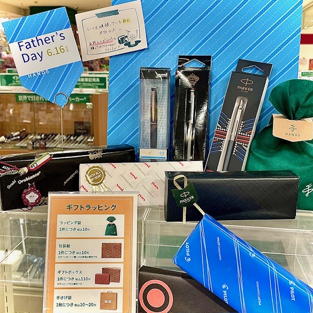 【プラグスマーケット下松店】父の日に名前入りボールペンを贈ろう!