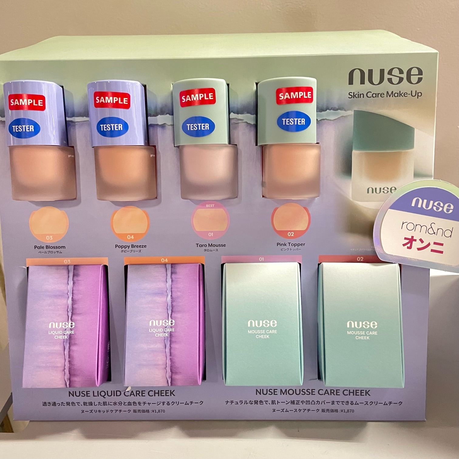 ロムアンド姉妹ブランド「nuse」新発売!!