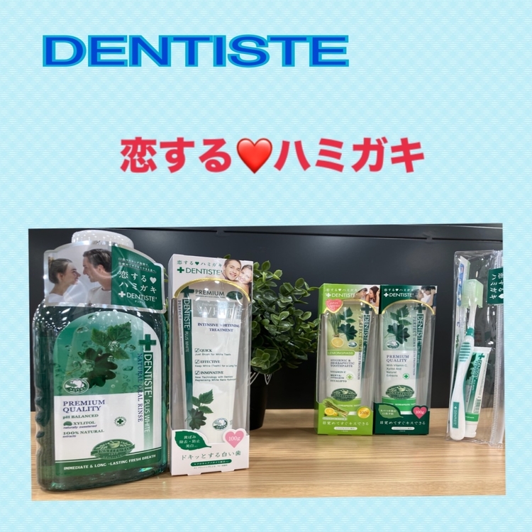 話題沸騰中!口臭予防ハミガキデンティスのご紹介【プラグスマーケット下松店】
