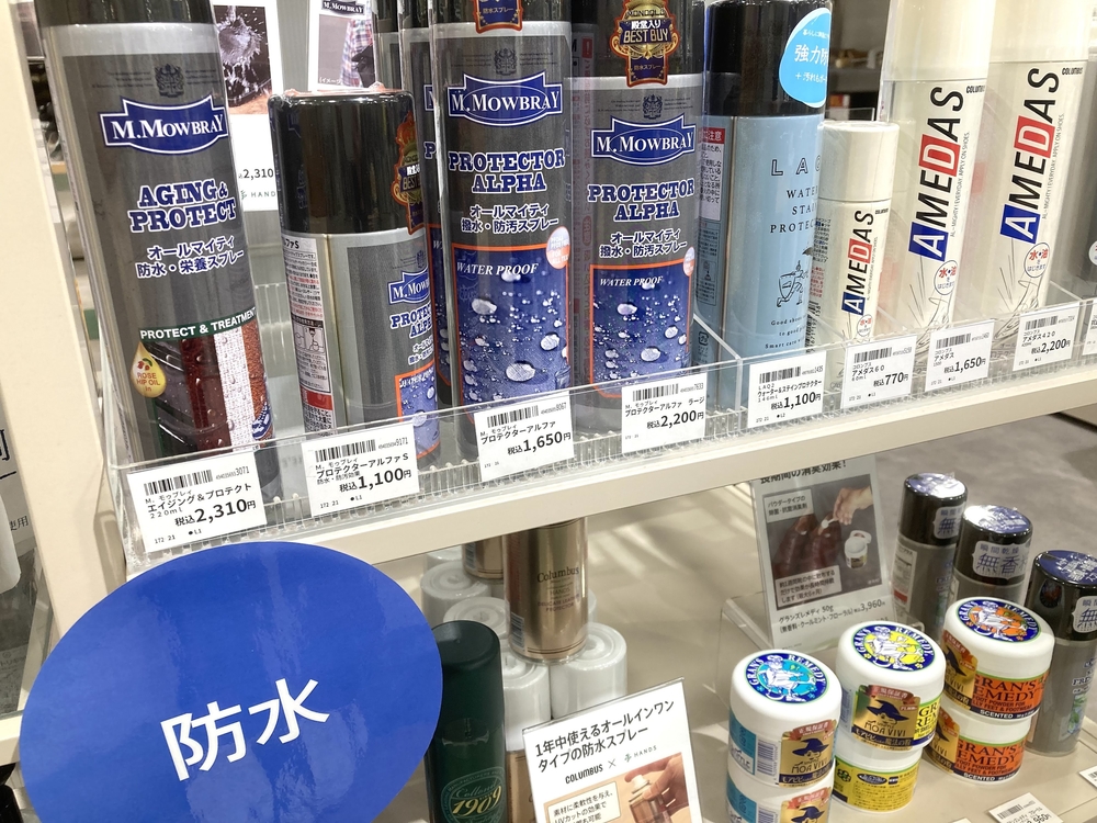 【プラグスマーケット下松店】雨の日も快適に♪オススメの防水スプレーをご紹介！