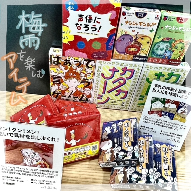 梅雨の時期、インドアでも家族で楽しめる!【プラグスマーケット下松店】