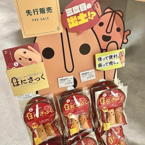 つけても飾っても楽しい指サック 【プラグスマーケット下松店】