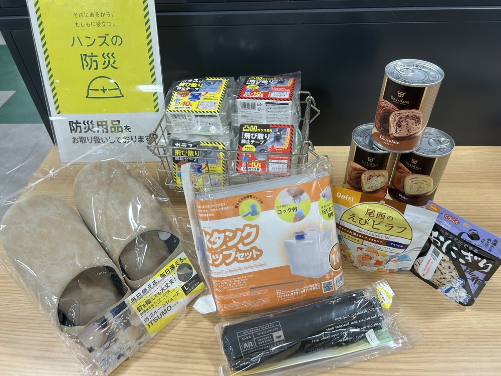 ９月は防災月間！！～防災対策の準備はできていますか～【3Fプラグスマーケット下松店】