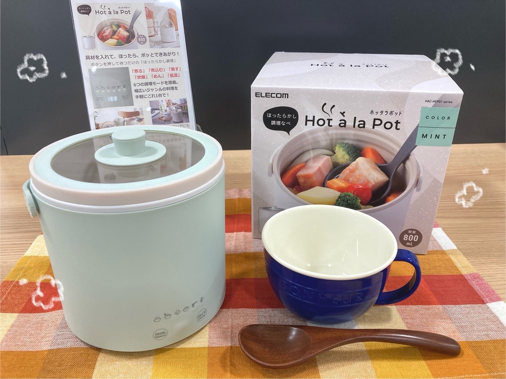【プラグスマーケット下松店】寒い季節にオススメ!〜Hota la Potのご紹介〜