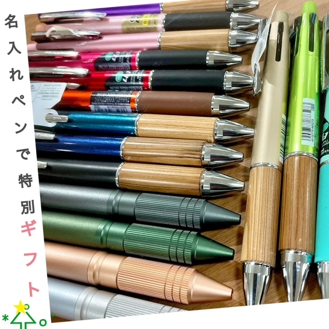 名入れペンで特別なギフトに！【プラグスマーケット下松店】