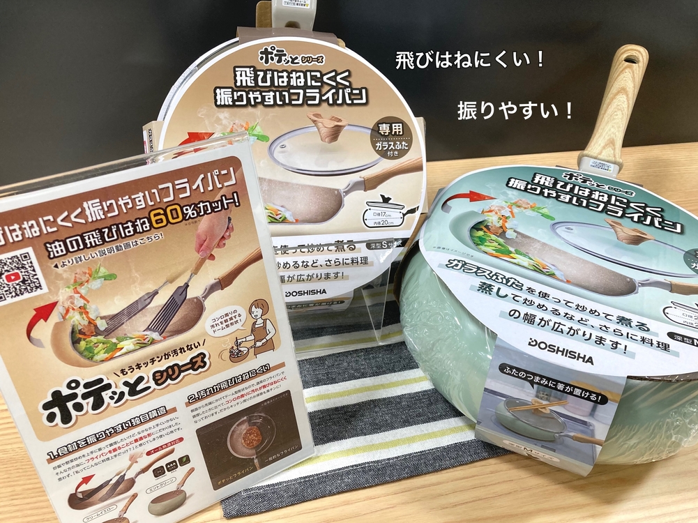 〜新生活に向けて〜オススメの調理器具【プラグスマーケット下松店】