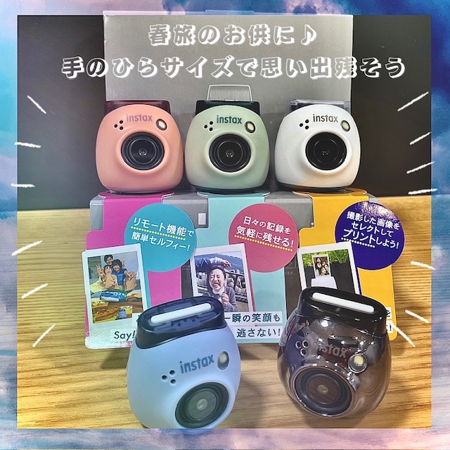 【プラグスマーケット下松店】手のひらサイズで思い出残そう♪