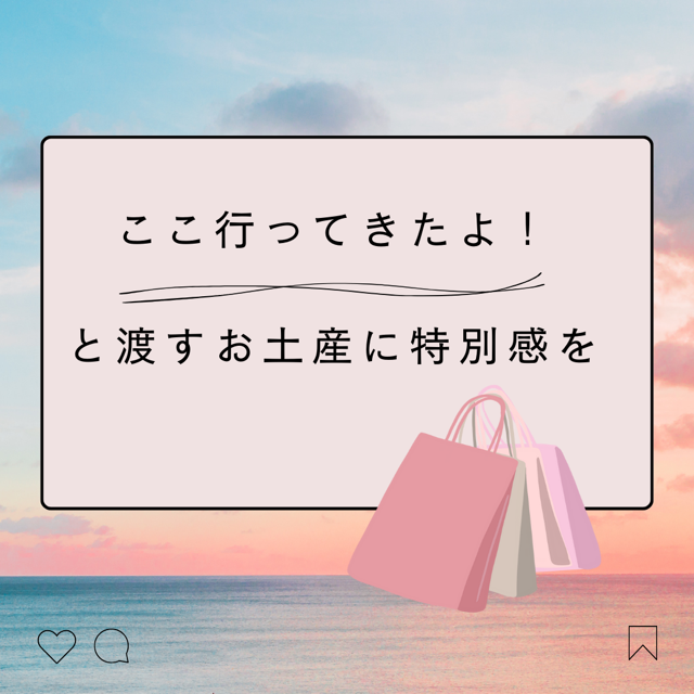 旅のおすそ分け【プラグスマーケット下松店】