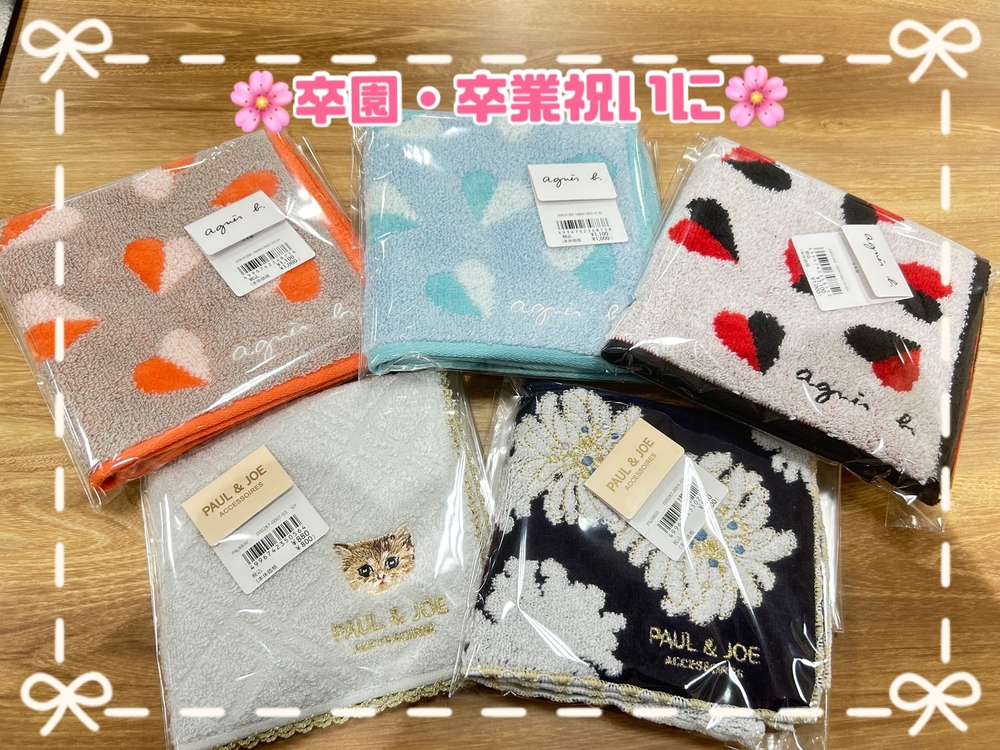 卒園・卒業祝いの贈り物に・・・【プラグスマーケット下松店】