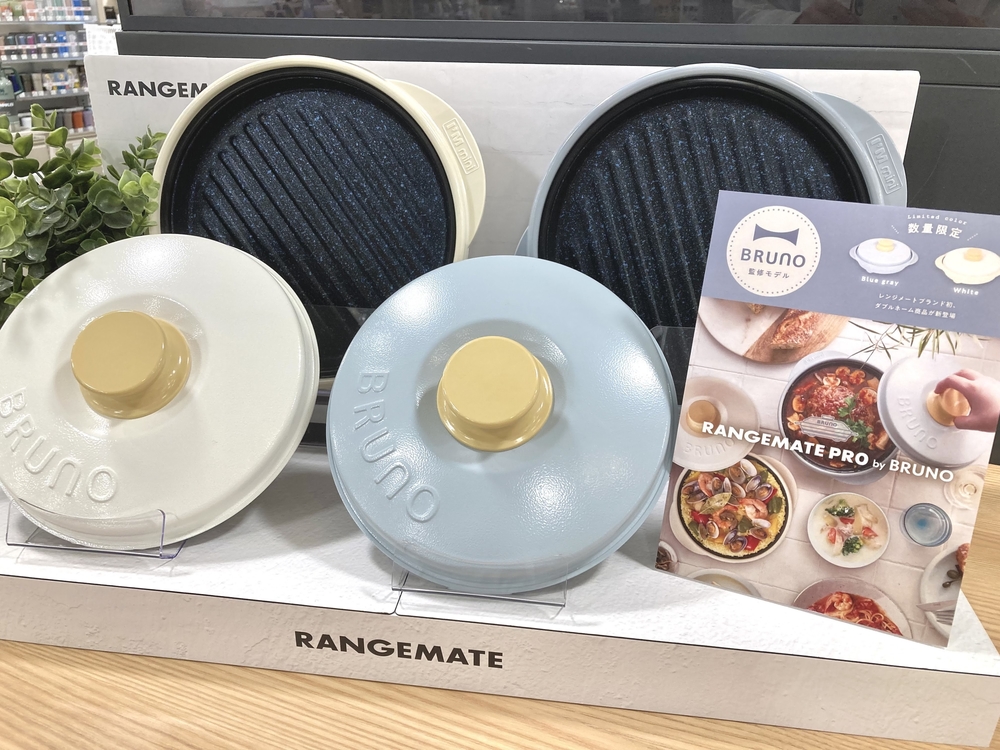 BRUNO×レンジメートプロ登場!!【プラグスマーケット下松店】