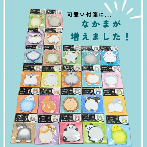 どうぶつ付箋に仲間が増えました！【プラグスマーケット下松店】