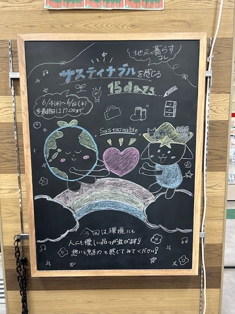 【プラグスマーケット下松店】地元と暮らすコレ　サステナブルを感じる15days【伝え場】