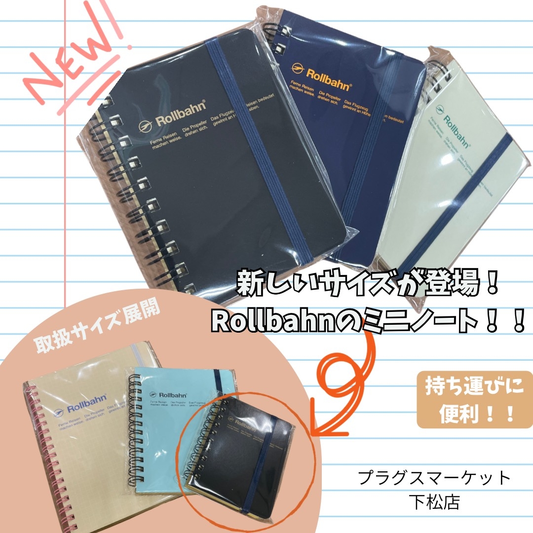 【プラグスマーケット下松店】ポケットサイズのロールバーン