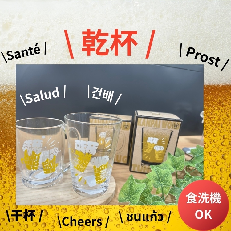 ビールを飲む時間をより楽しく【プラグスマーケット下松店】