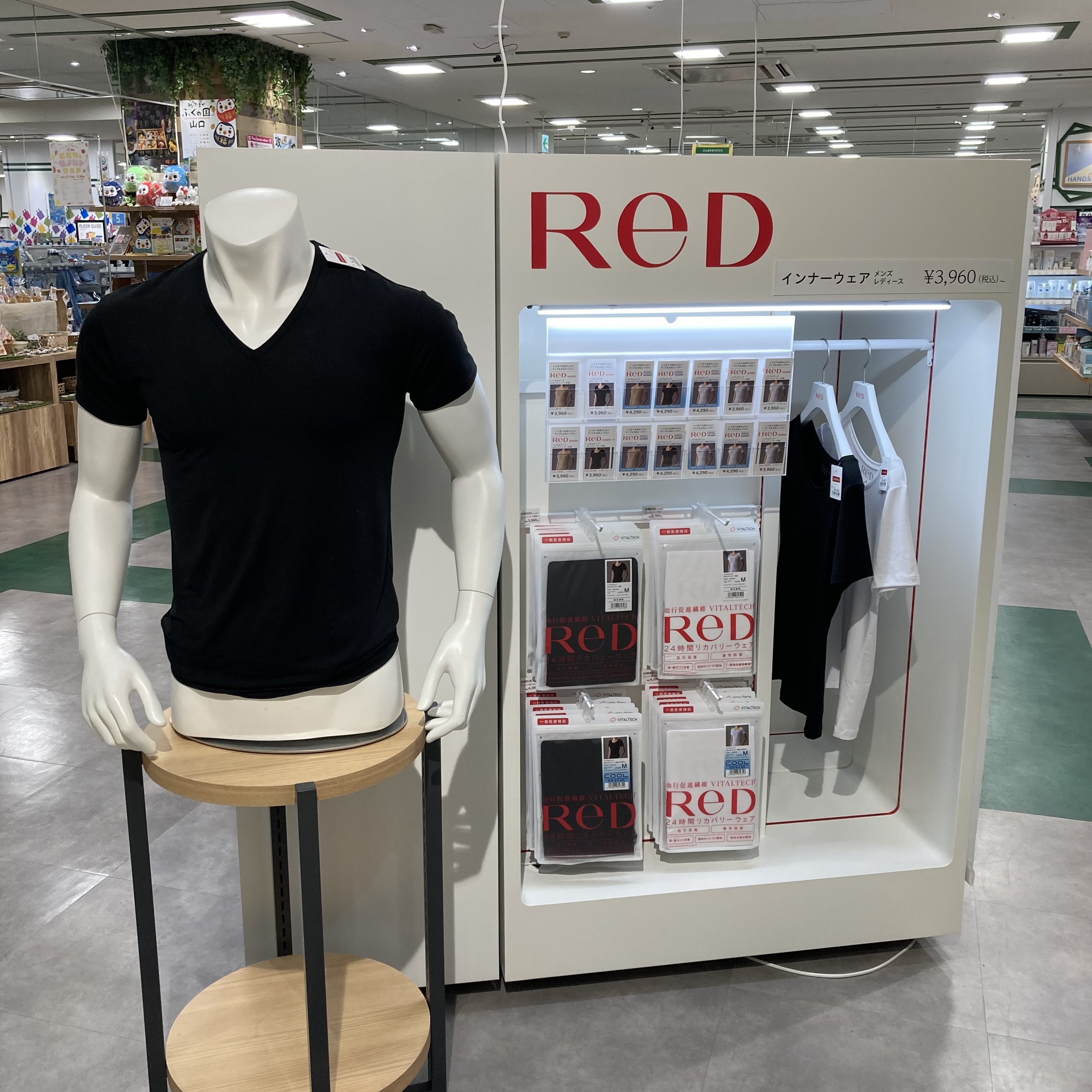 7/10発売！24時間リカバリーウェア「ReD」のご紹介【プラグスマーケット下松店】