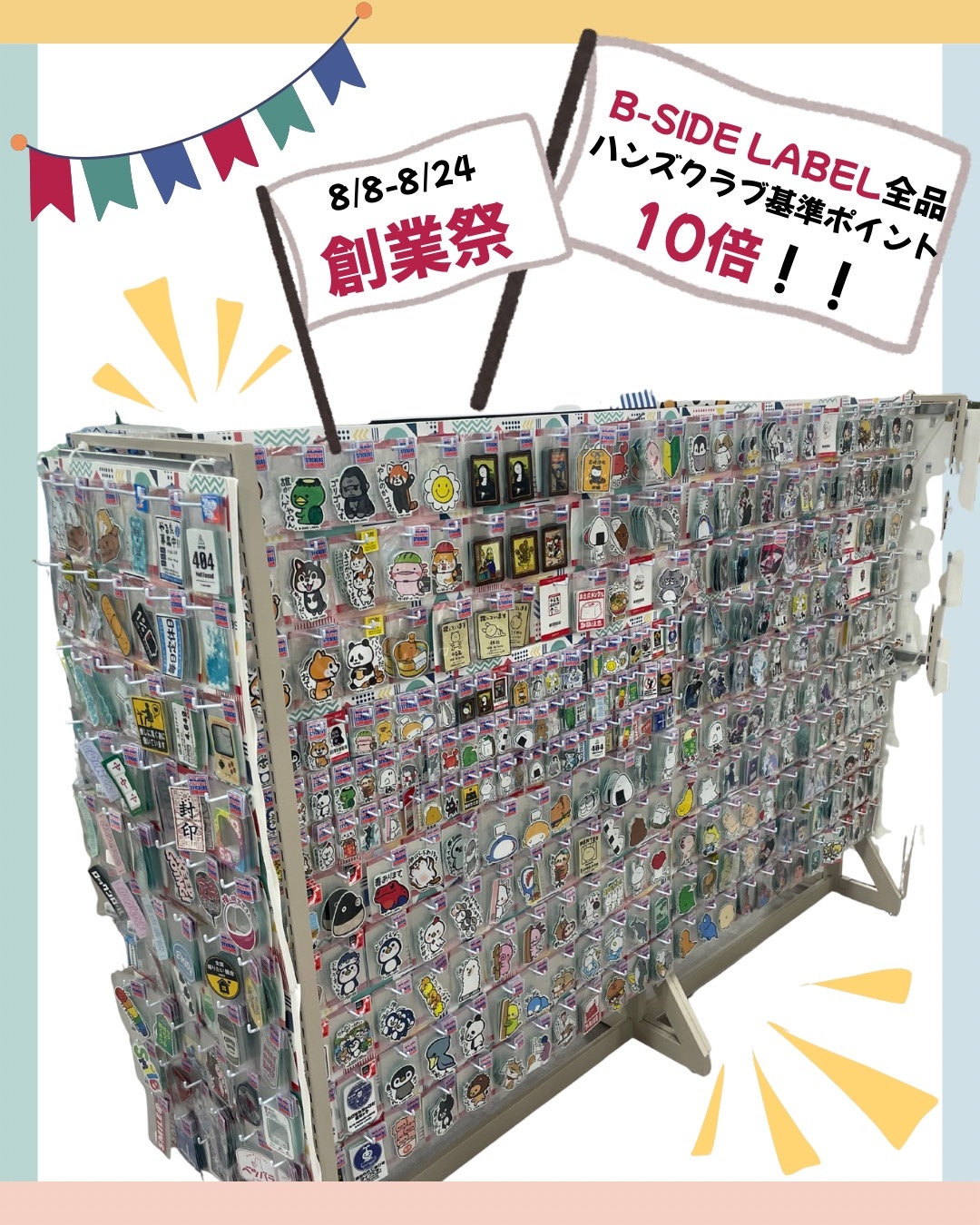 【プラグスマーケット下松店】創業祭開催中！おすすめ商品