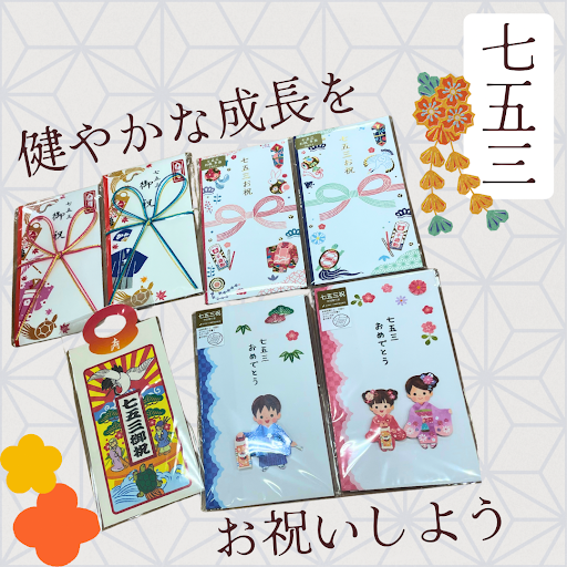 七五三のお祝い【プラグスマーケット下松店】