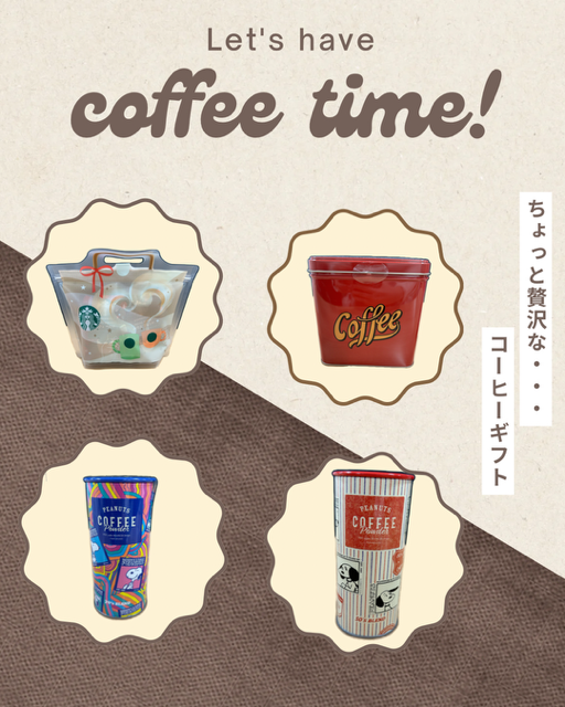 ちょっと贅沢なコーヒーギフト【プラグスマーケット下松店】
