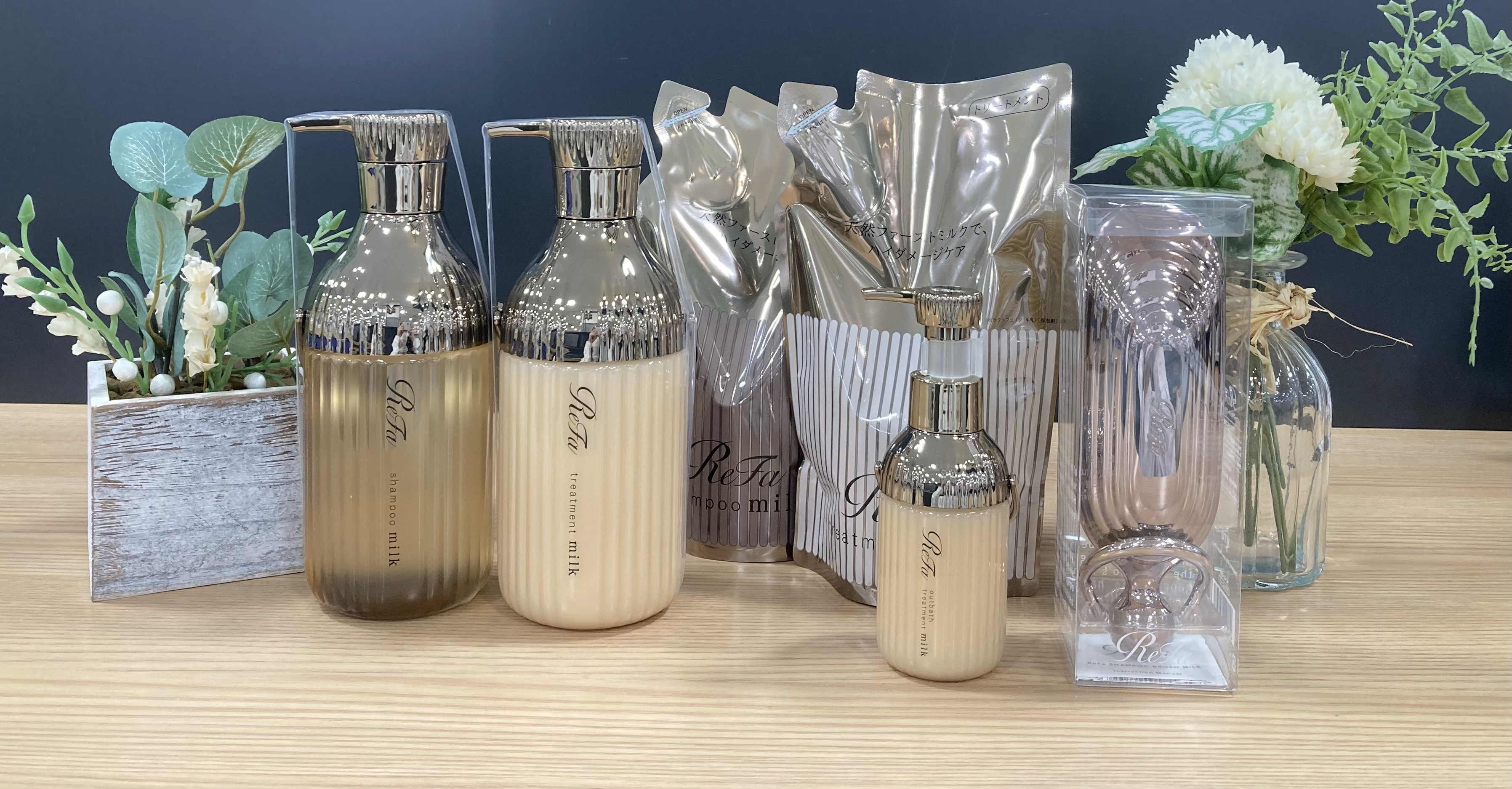 ReFa ミルクプロテインロイヤルライン新発売！【プラグスマーケット下松店】