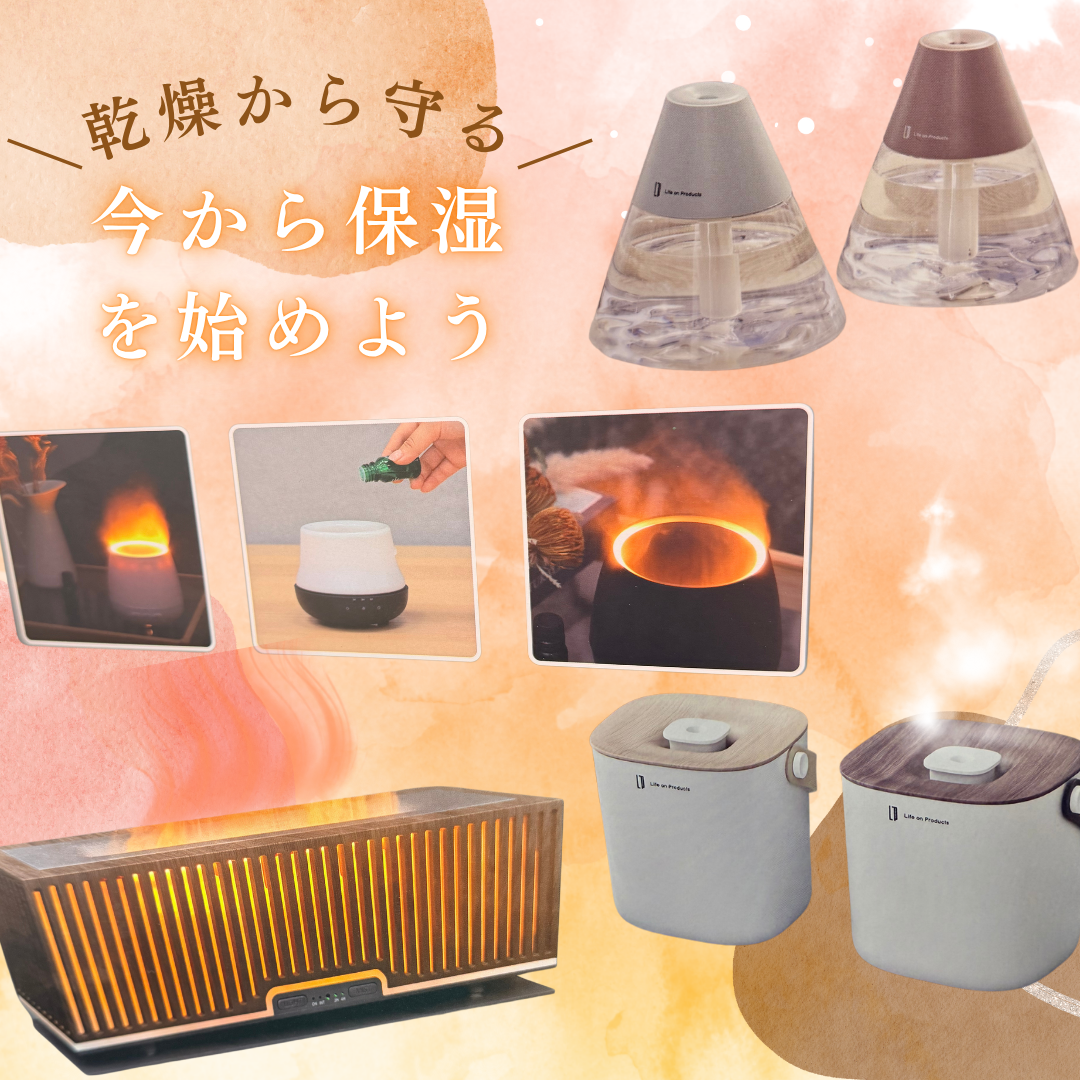 今から保湿を始めよう！【プラグスマーケット下松店】