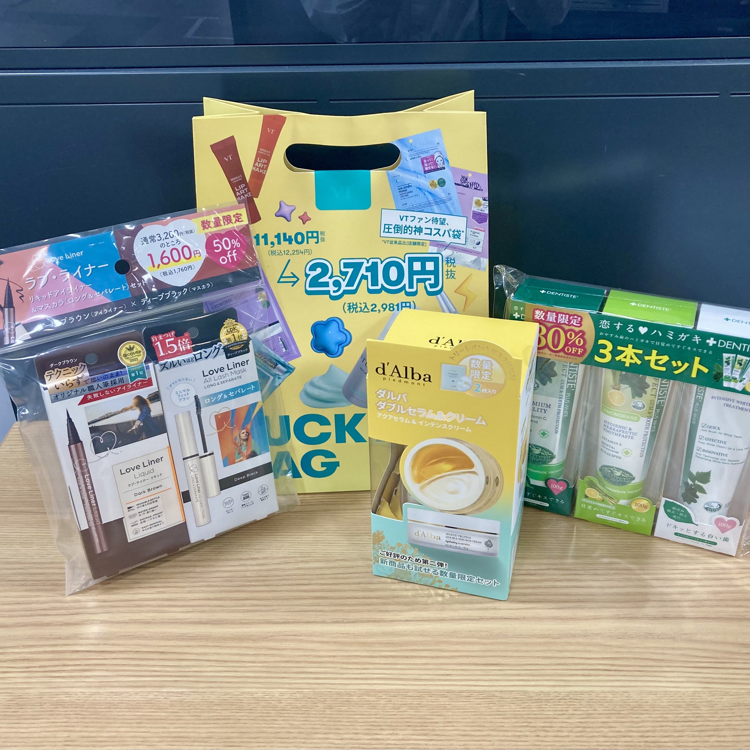 コスメをお得に！ブラックフライデー開催中！【プラグスマーケット下松店】